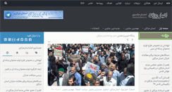 Desktop Screenshot of markazidaily.ir