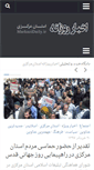 Mobile Screenshot of markazidaily.ir